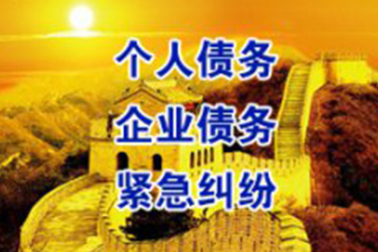姚安要债公司