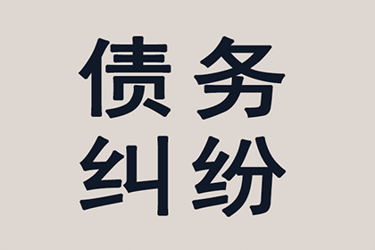 姚安追债公司：收账难如登天？教你几招轻松应对