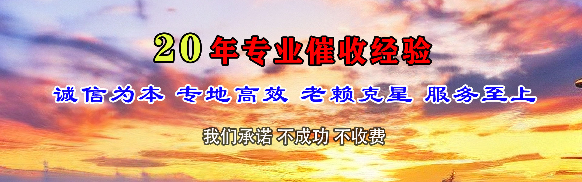 姚安要账公司