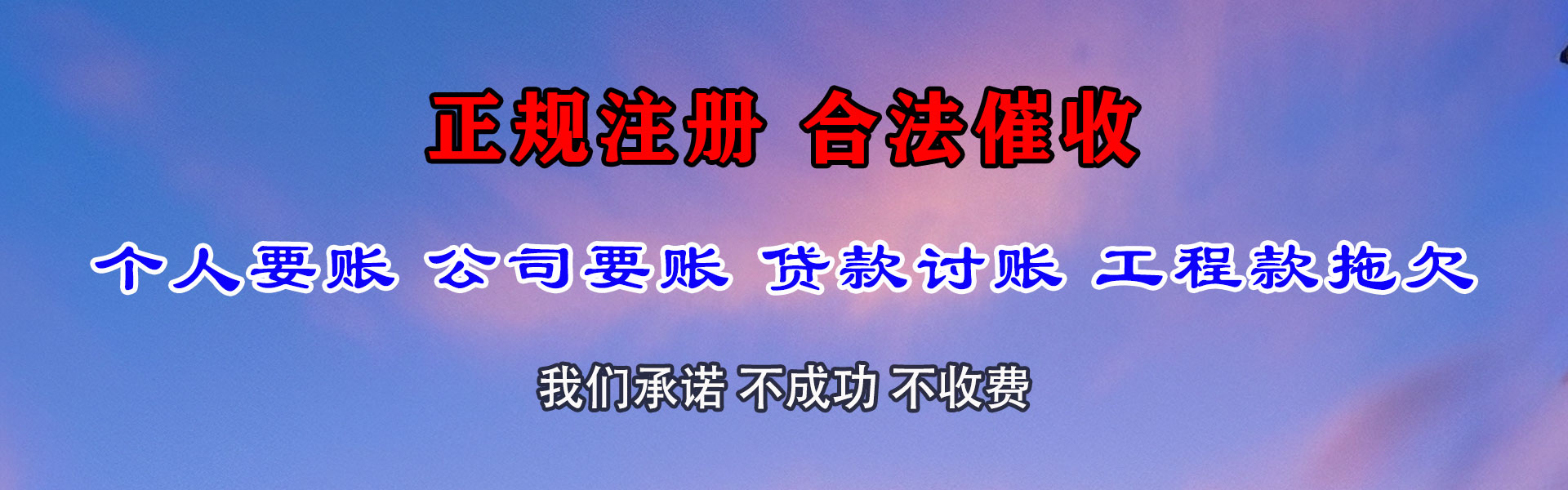 姚安追债公司